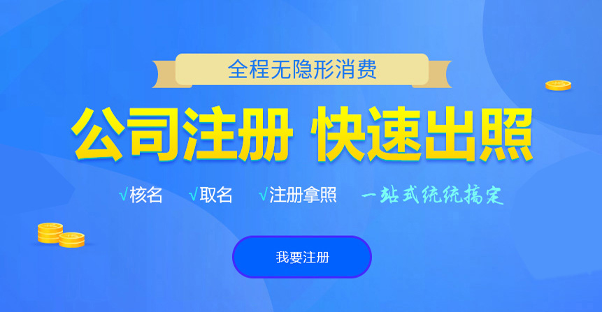 曲沃悦旭注册公司网