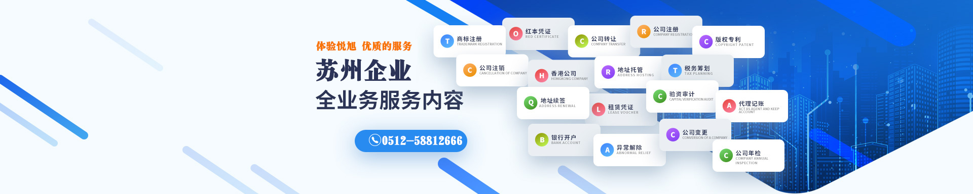 曲沃悦旭注册公司网